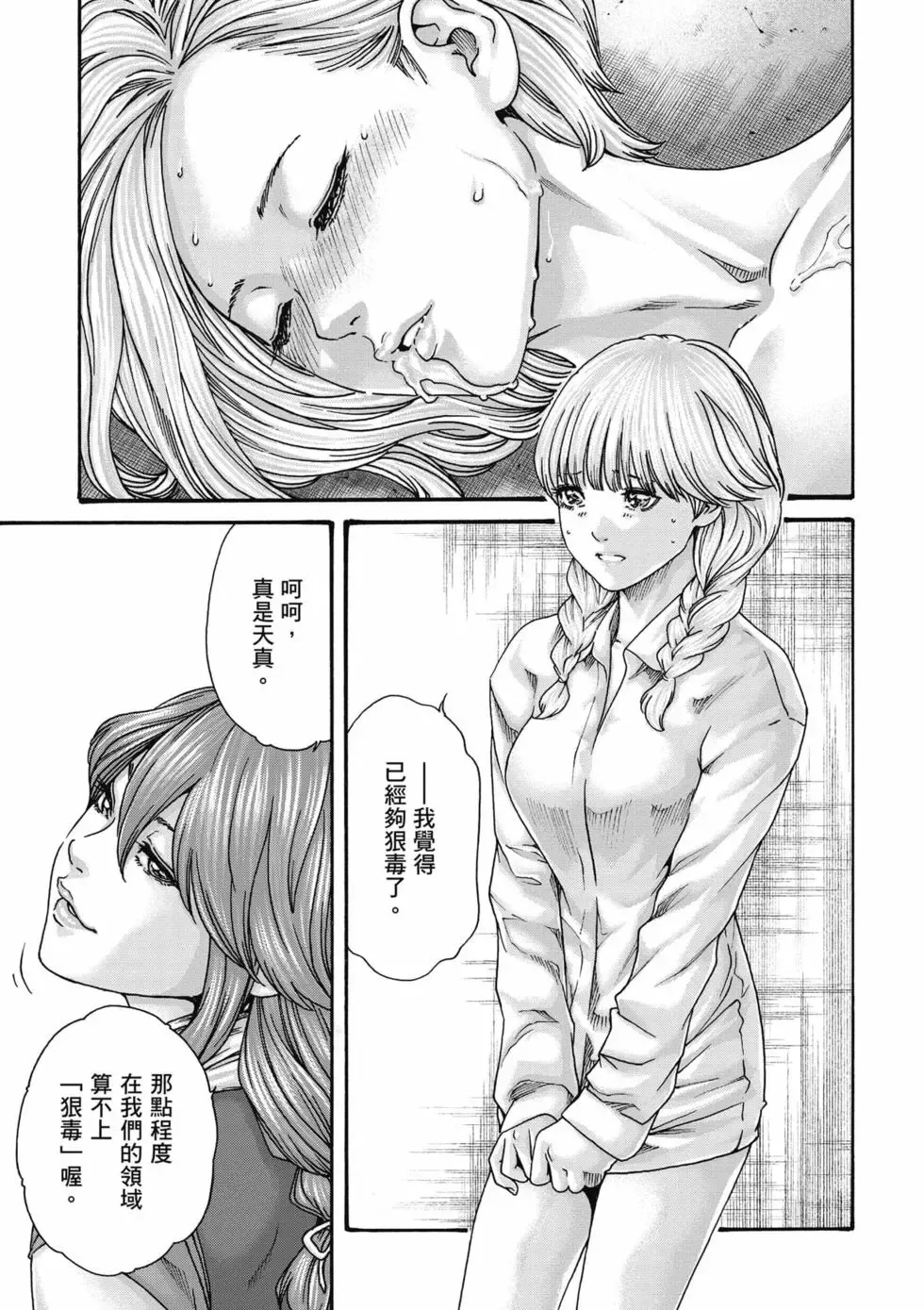 [Haruki]Uterus of the Blackgoat Volume. 1 | Uterus of the Blackgoat 邪神魔女 1[Chinese] [Digital] Page 126