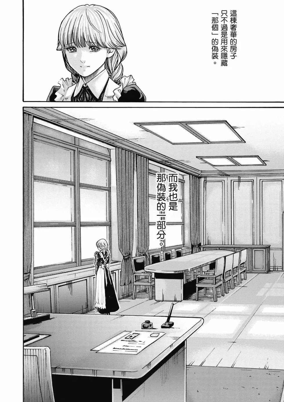 [Haruki]Uterus of the Blackgoat Volume. 1 | Uterus of the Blackgoat 邪神魔女 1[Chinese] [Digital] Page 13