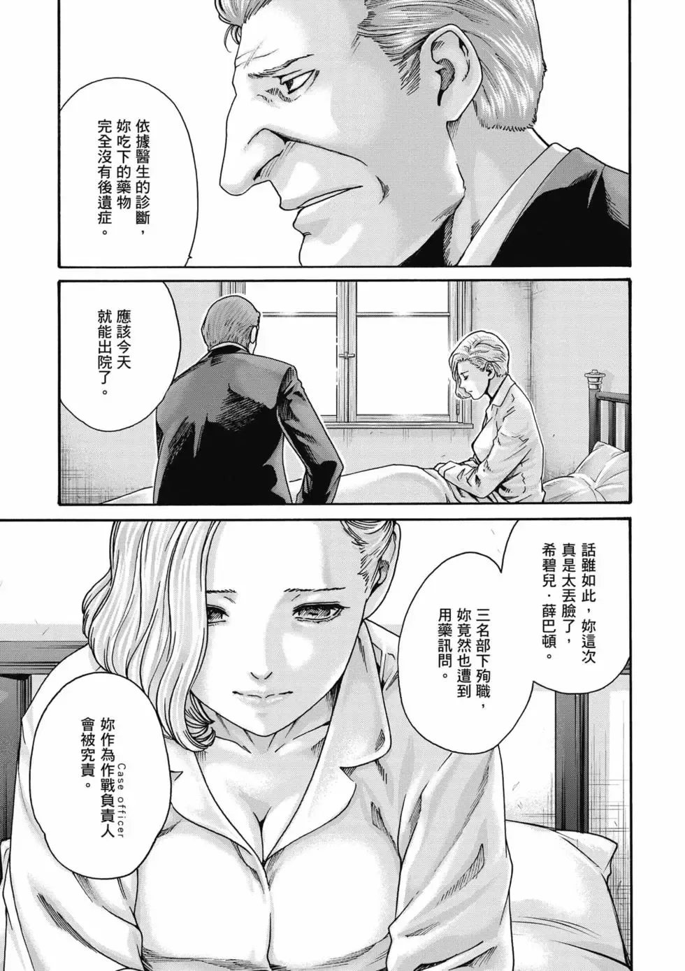 [Haruki]Uterus of the Blackgoat Volume. 1 | Uterus of the Blackgoat 邪神魔女 1[Chinese] [Digital] Page 132