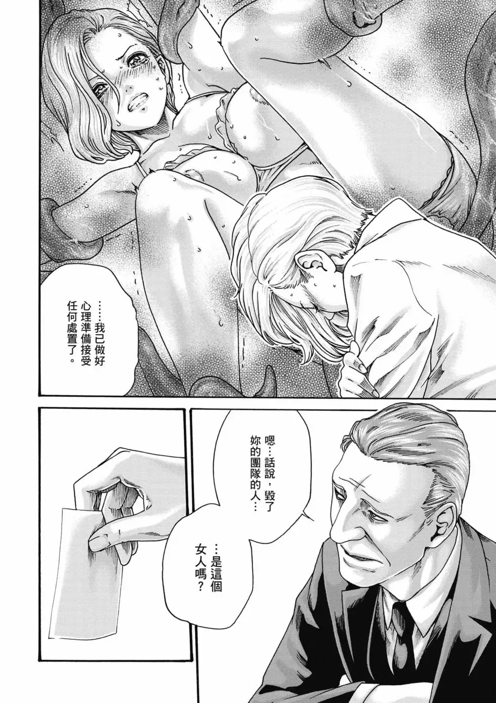 [Haruki]Uterus of the Blackgoat Volume. 1 | Uterus of the Blackgoat 邪神魔女 1[Chinese] [Digital] Page 133