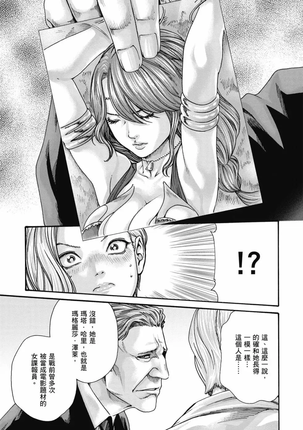[Haruki]Uterus of the Blackgoat Volume. 1 | Uterus of the Blackgoat 邪神魔女 1[Chinese] [Digital] Page 134