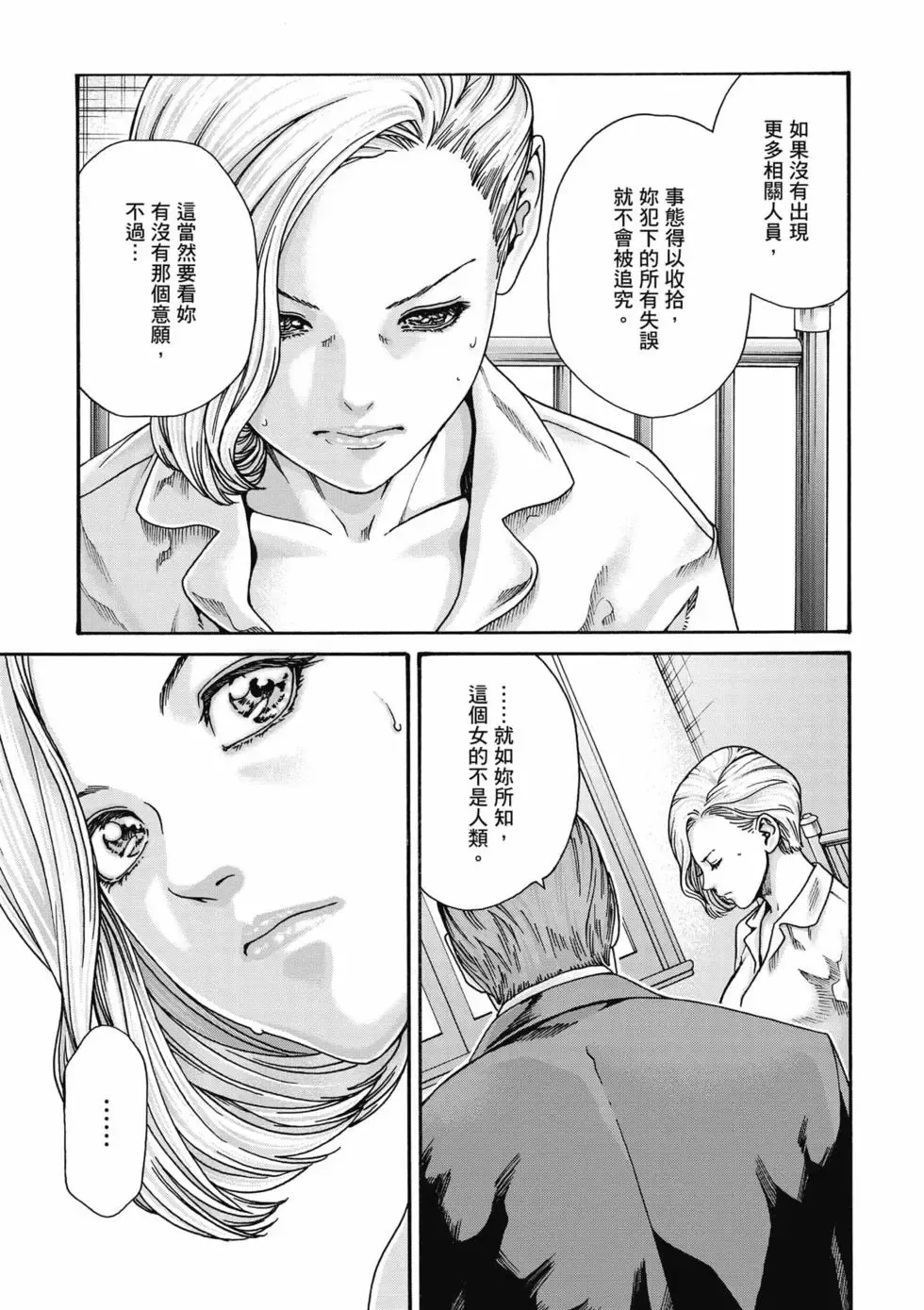 [Haruki]Uterus of the Blackgoat Volume. 1 | Uterus of the Blackgoat 邪神魔女 1[Chinese] [Digital] Page 138