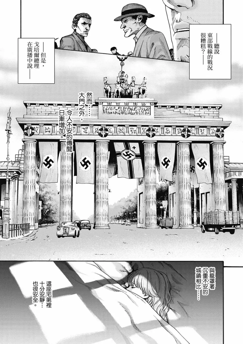 [Haruki]Uterus of the Blackgoat Volume. 1 | Uterus of the Blackgoat 邪神魔女 1[Chinese] [Digital] Page 14