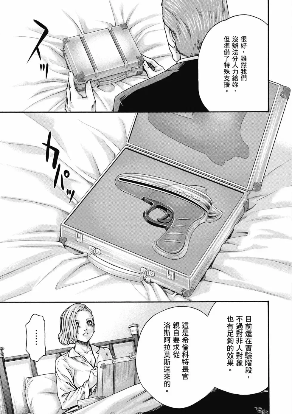 [Haruki]Uterus of the Blackgoat Volume. 1 | Uterus of the Blackgoat 邪神魔女 1[Chinese] [Digital] Page 140