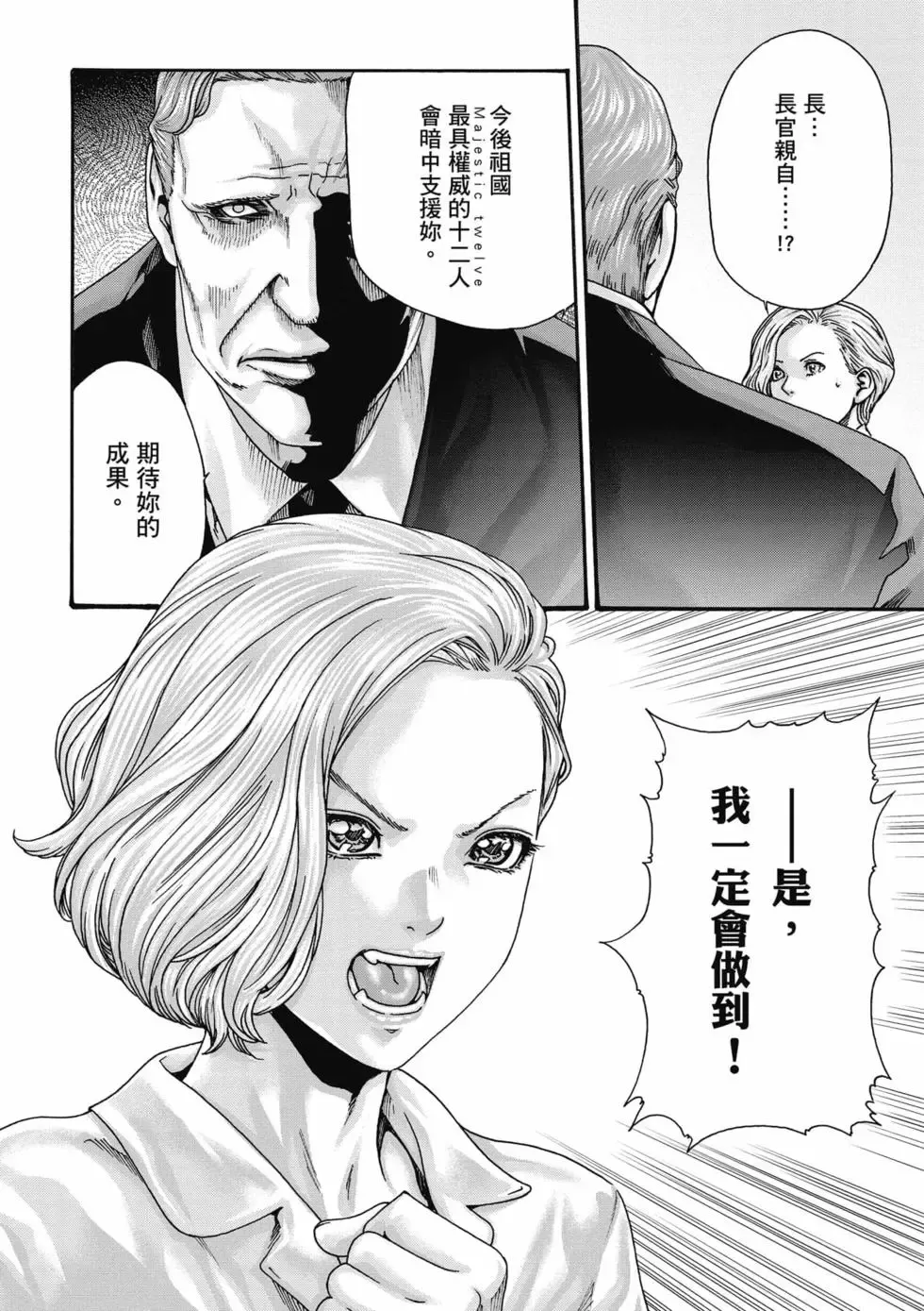 [Haruki]Uterus of the Blackgoat Volume. 1 | Uterus of the Blackgoat 邪神魔女 1[Chinese] [Digital] Page 141