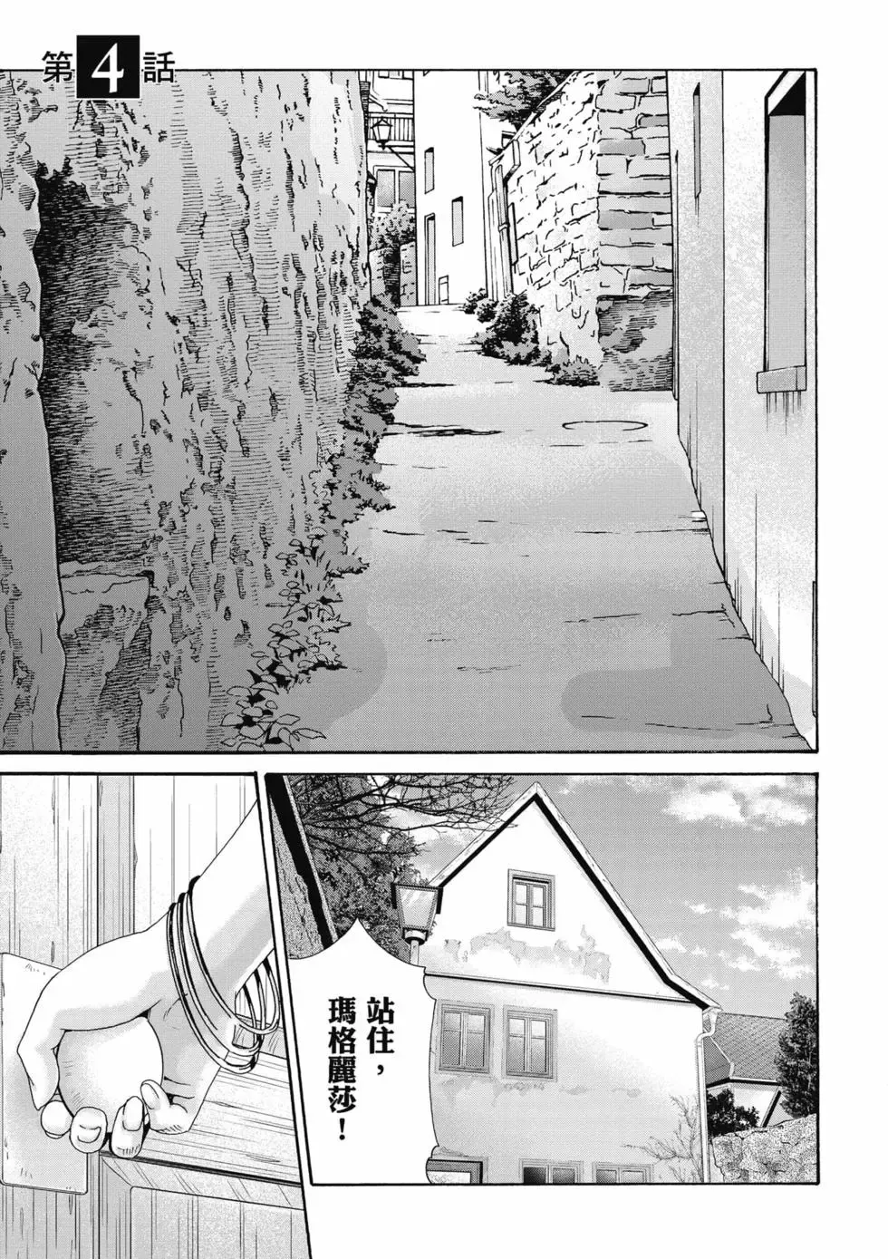 [Haruki]Uterus of the Blackgoat Volume. 1 | Uterus of the Blackgoat 邪神魔女 1[Chinese] [Digital] Page 142