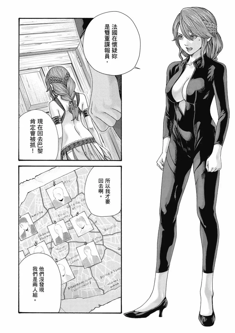 [Haruki]Uterus of the Blackgoat Volume. 1 | Uterus of the Blackgoat 邪神魔女 1[Chinese] [Digital] Page 143