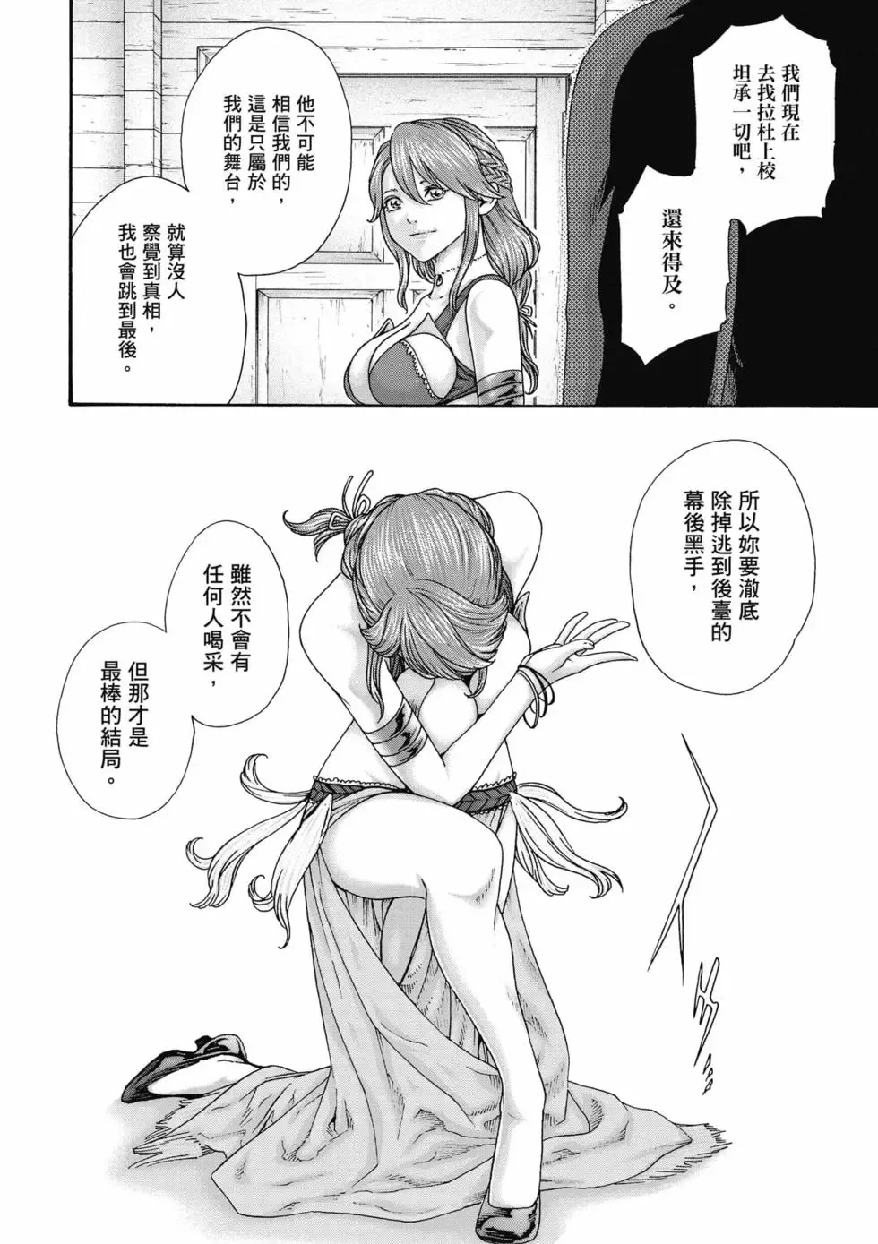 [Haruki]Uterus of the Blackgoat Volume. 1 | Uterus of the Blackgoat 邪神魔女 1[Chinese] [Digital] Page 145