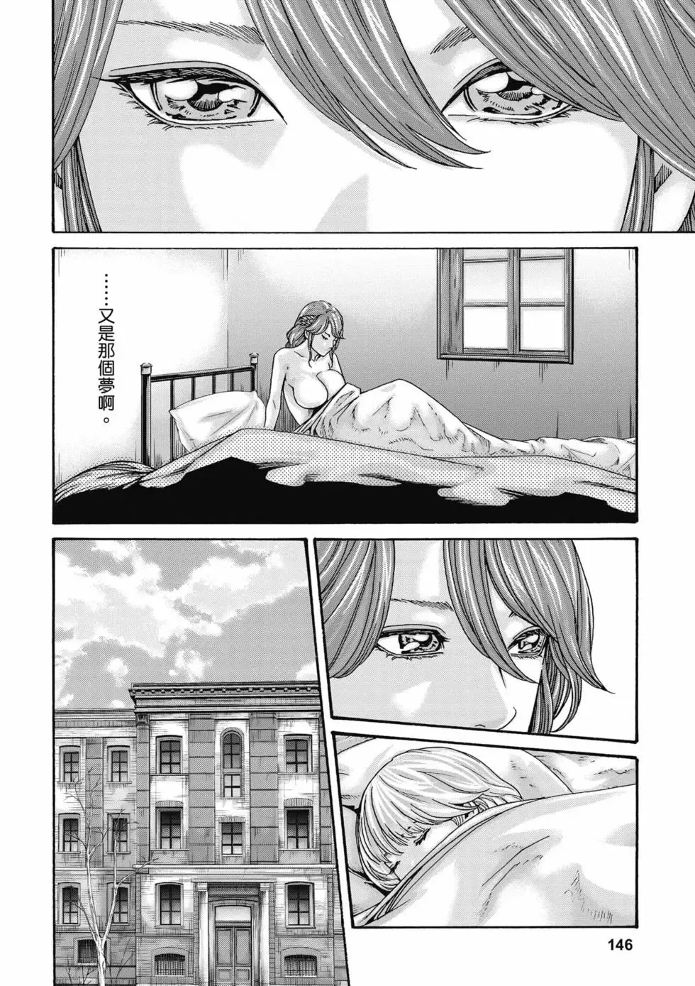 [Haruki]Uterus of the Blackgoat Volume. 1 | Uterus of the Blackgoat 邪神魔女 1[Chinese] [Digital] Page 147
