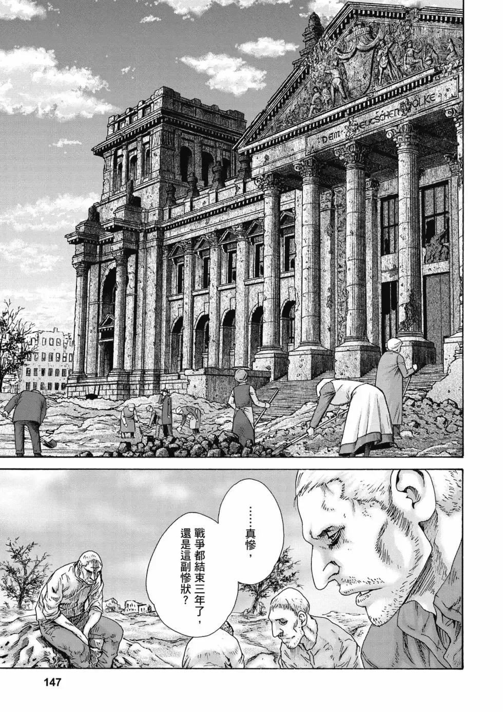 [Haruki]Uterus of the Blackgoat Volume. 1 | Uterus of the Blackgoat 邪神魔女 1[Chinese] [Digital] Page 148