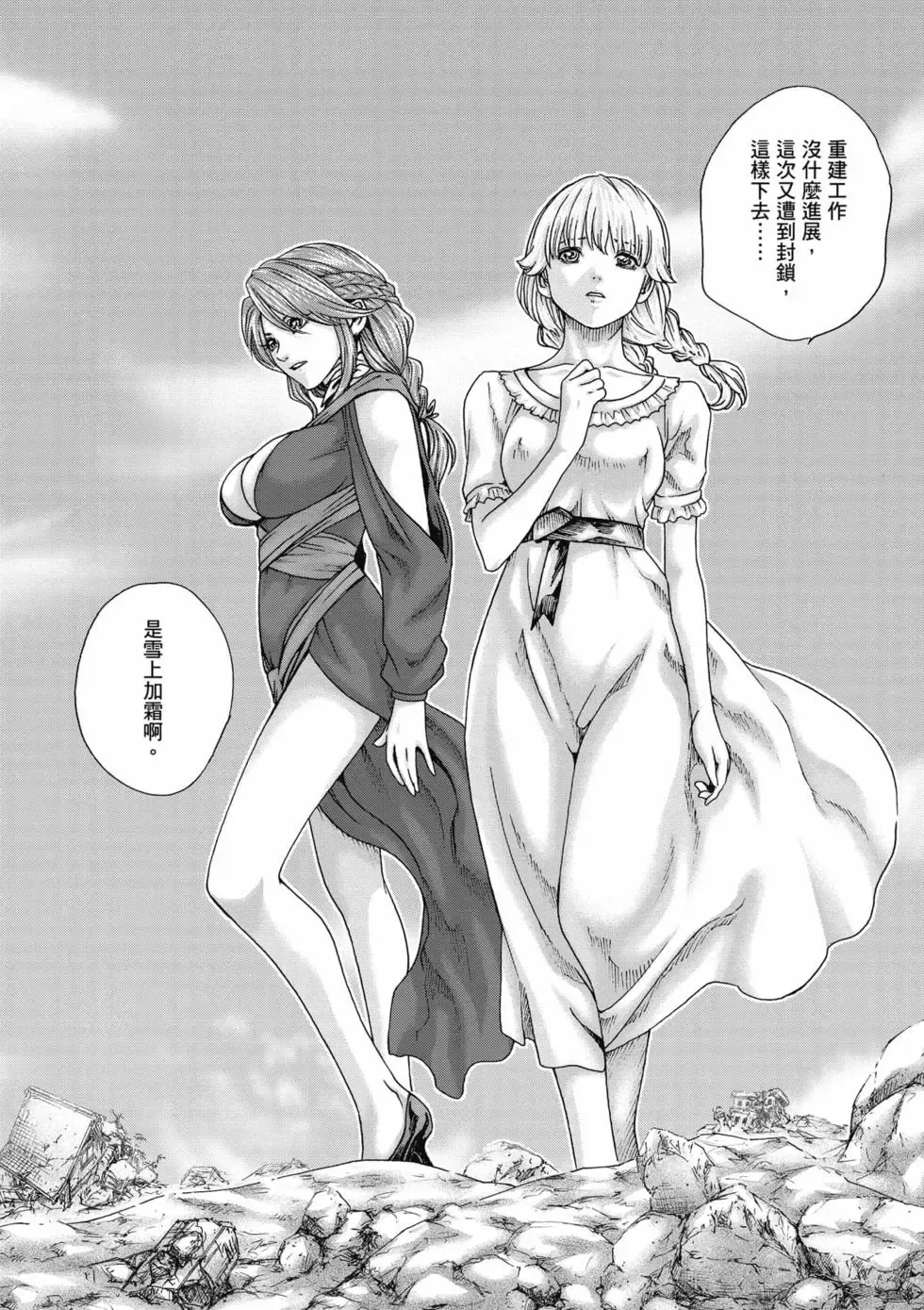 [Haruki]Uterus of the Blackgoat Volume. 1 | Uterus of the Blackgoat 邪神魔女 1[Chinese] [Digital] Page 149