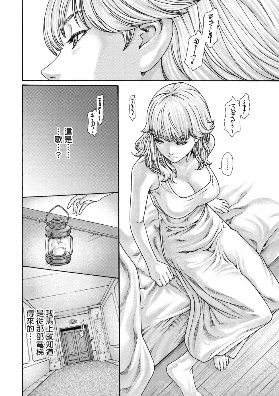 [Haruki]Uterus of the Blackgoat Volume. 1 | Uterus of the Blackgoat 邪神魔女 1[Chinese] [Digital] Page 15
