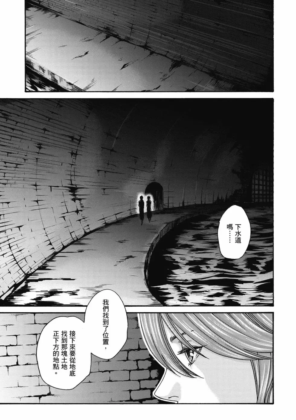 [Haruki]Uterus of the Blackgoat Volume. 1 | Uterus of the Blackgoat 邪神魔女 1[Chinese] [Digital] Page 152