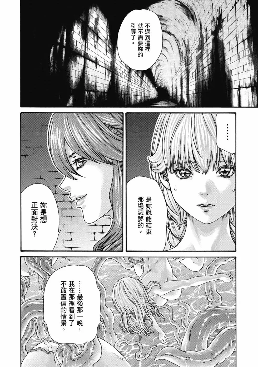 [Haruki]Uterus of the Blackgoat Volume. 1 | Uterus of the Blackgoat 邪神魔女 1[Chinese] [Digital] Page 153