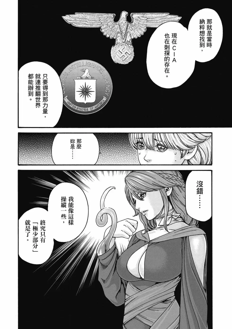 [Haruki]Uterus of the Blackgoat Volume. 1 | Uterus of the Blackgoat 邪神魔女 1[Chinese] [Digital] Page 155