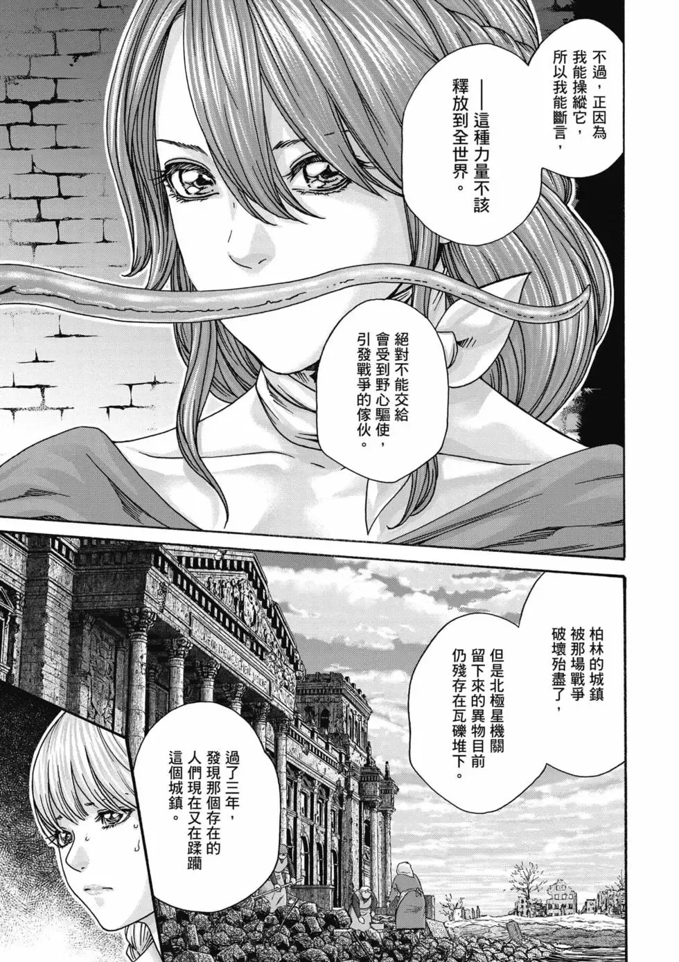 [Haruki]Uterus of the Blackgoat Volume. 1 | Uterus of the Blackgoat 邪神魔女 1[Chinese] [Digital] Page 156