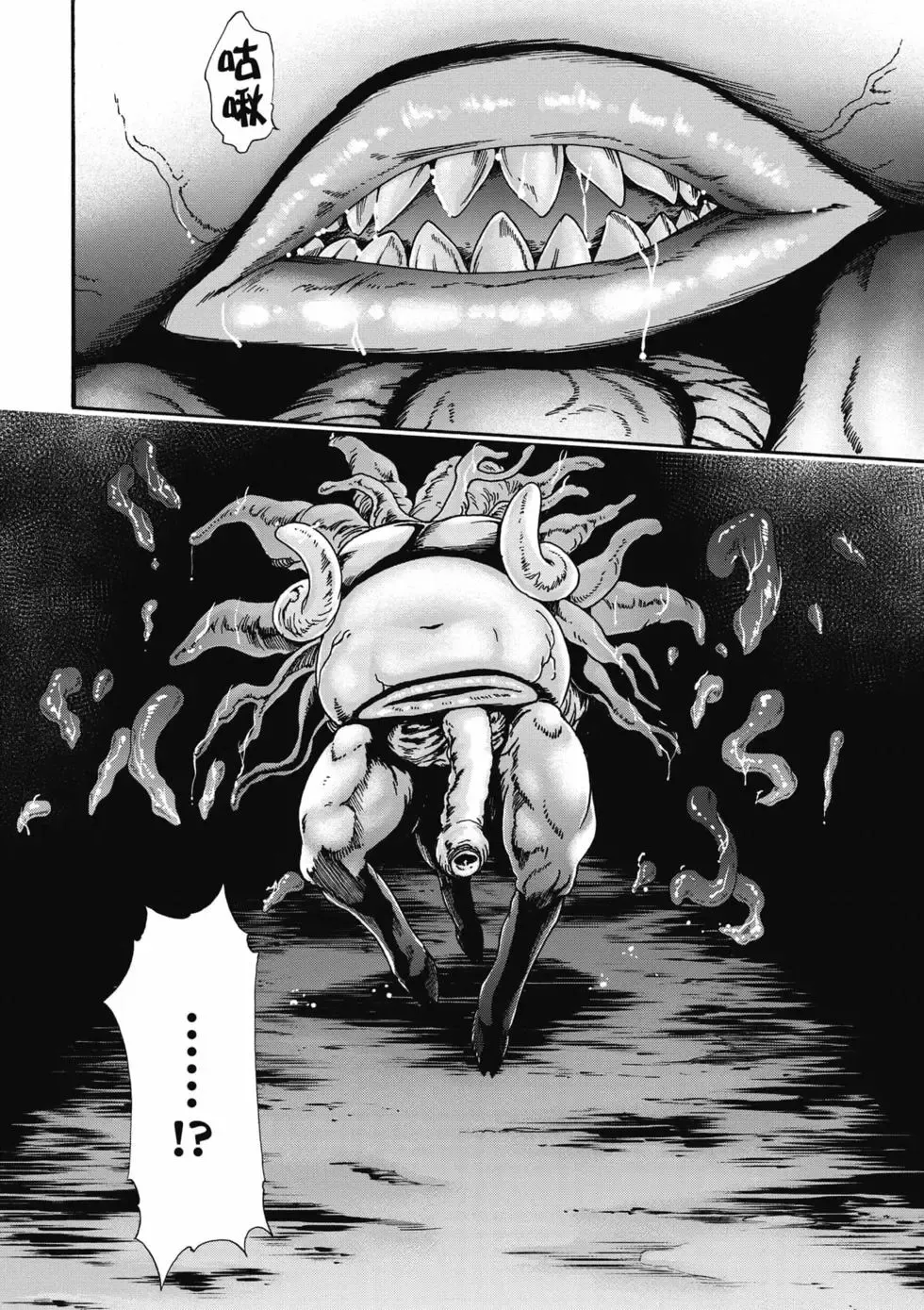 [Haruki]Uterus of the Blackgoat Volume. 1 | Uterus of the Blackgoat 邪神魔女 1[Chinese] [Digital] Page 157