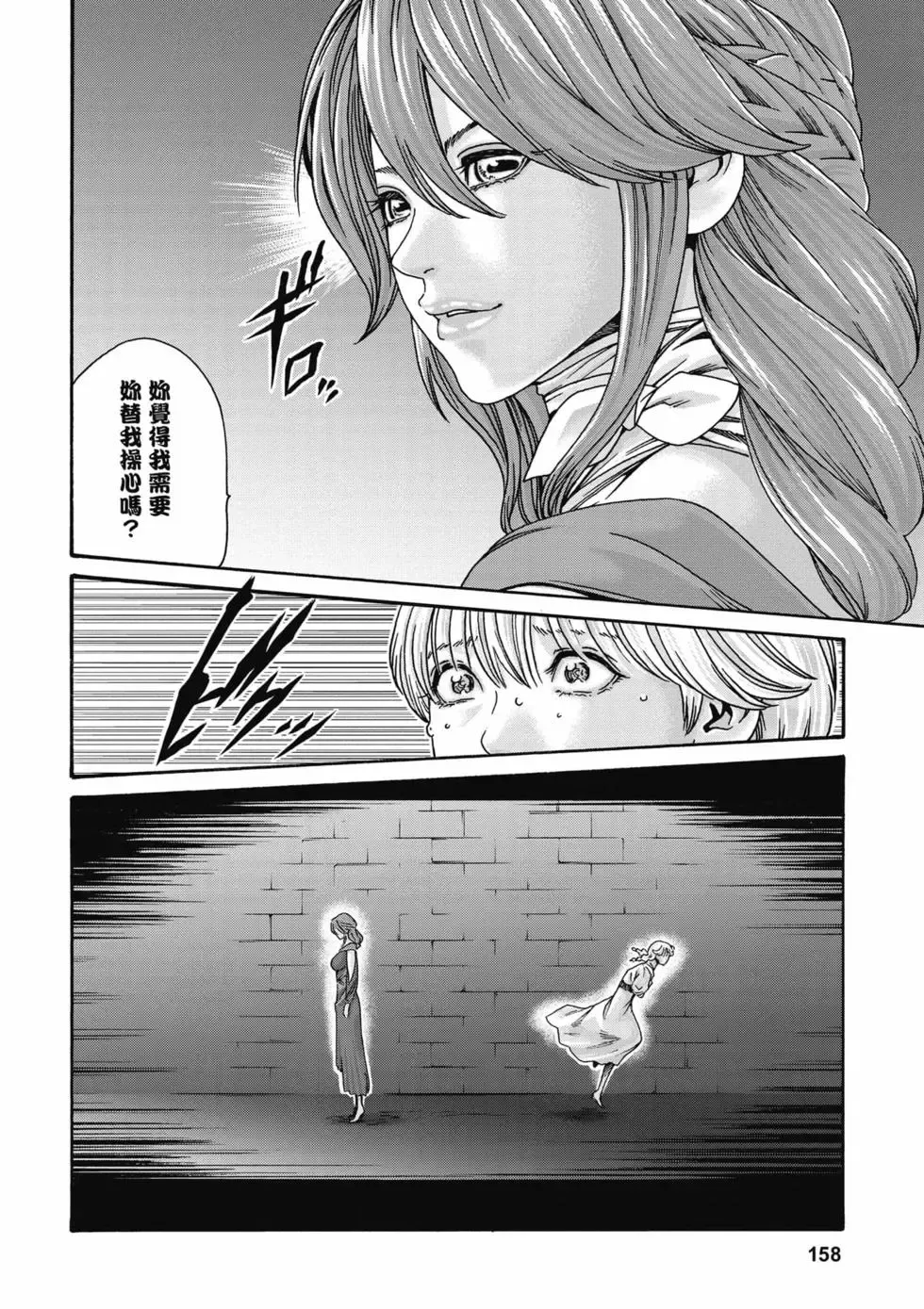 [Haruki]Uterus of the Blackgoat Volume. 1 | Uterus of the Blackgoat 邪神魔女 1[Chinese] [Digital] Page 159