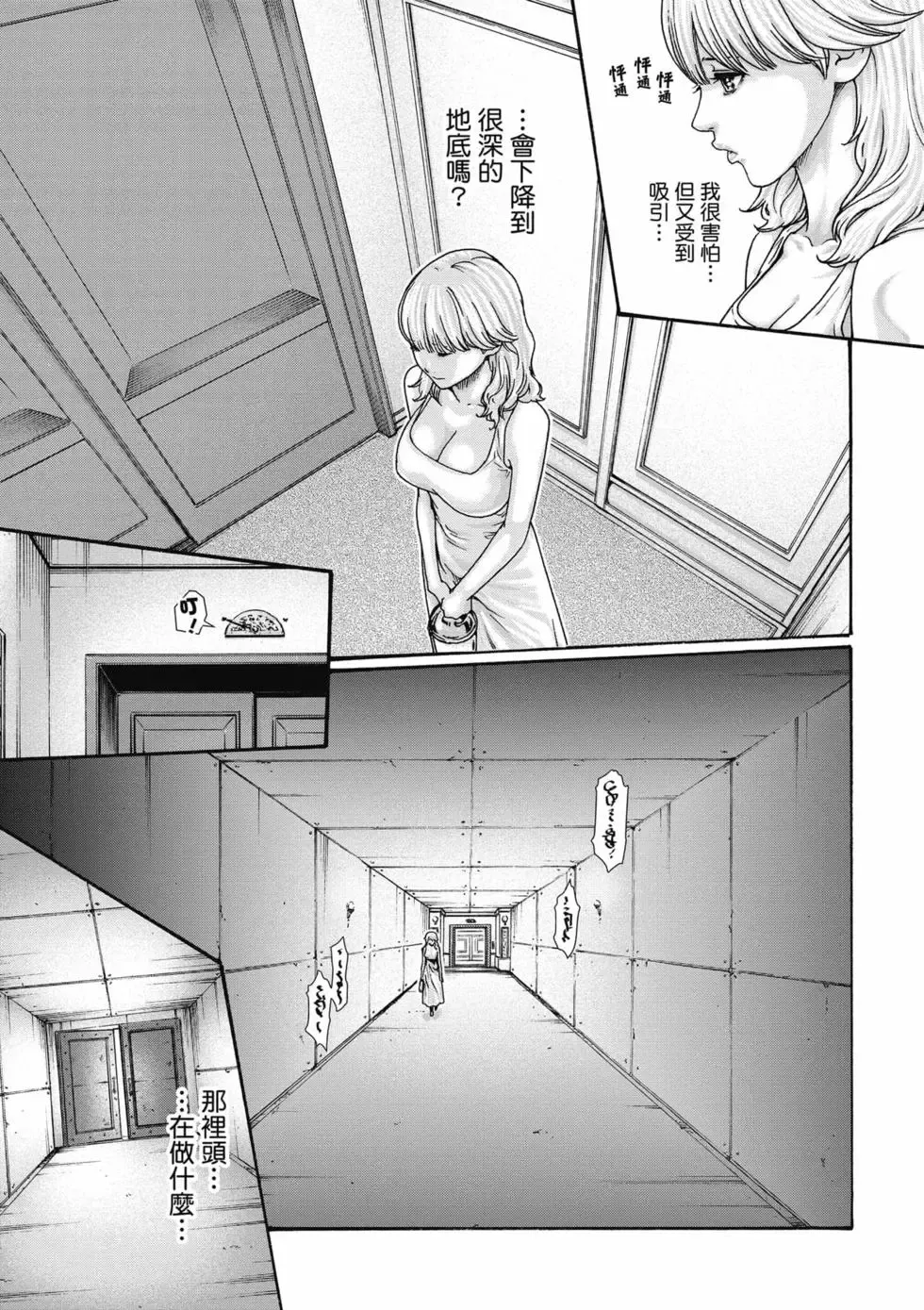 [Haruki]Uterus of the Blackgoat Volume. 1 | Uterus of the Blackgoat 邪神魔女 1[Chinese] [Digital] Page 16
