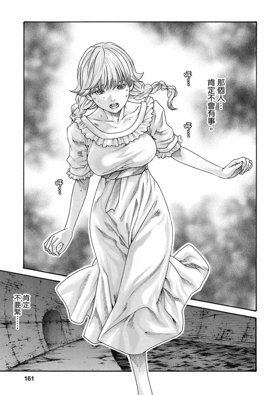[Haruki]Uterus of the Blackgoat Volume. 1 | Uterus of the Blackgoat 邪神魔女 1[Chinese] [Digital] Page 162