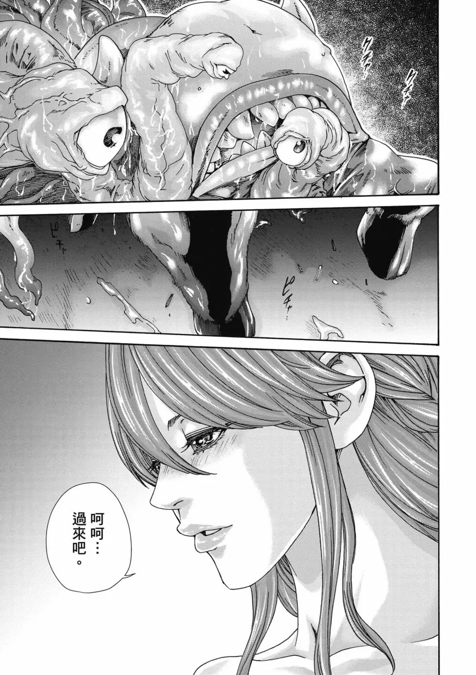 [Haruki]Uterus of the Blackgoat Volume. 1 | Uterus of the Blackgoat 邪神魔女 1[Chinese] [Digital] Page 164