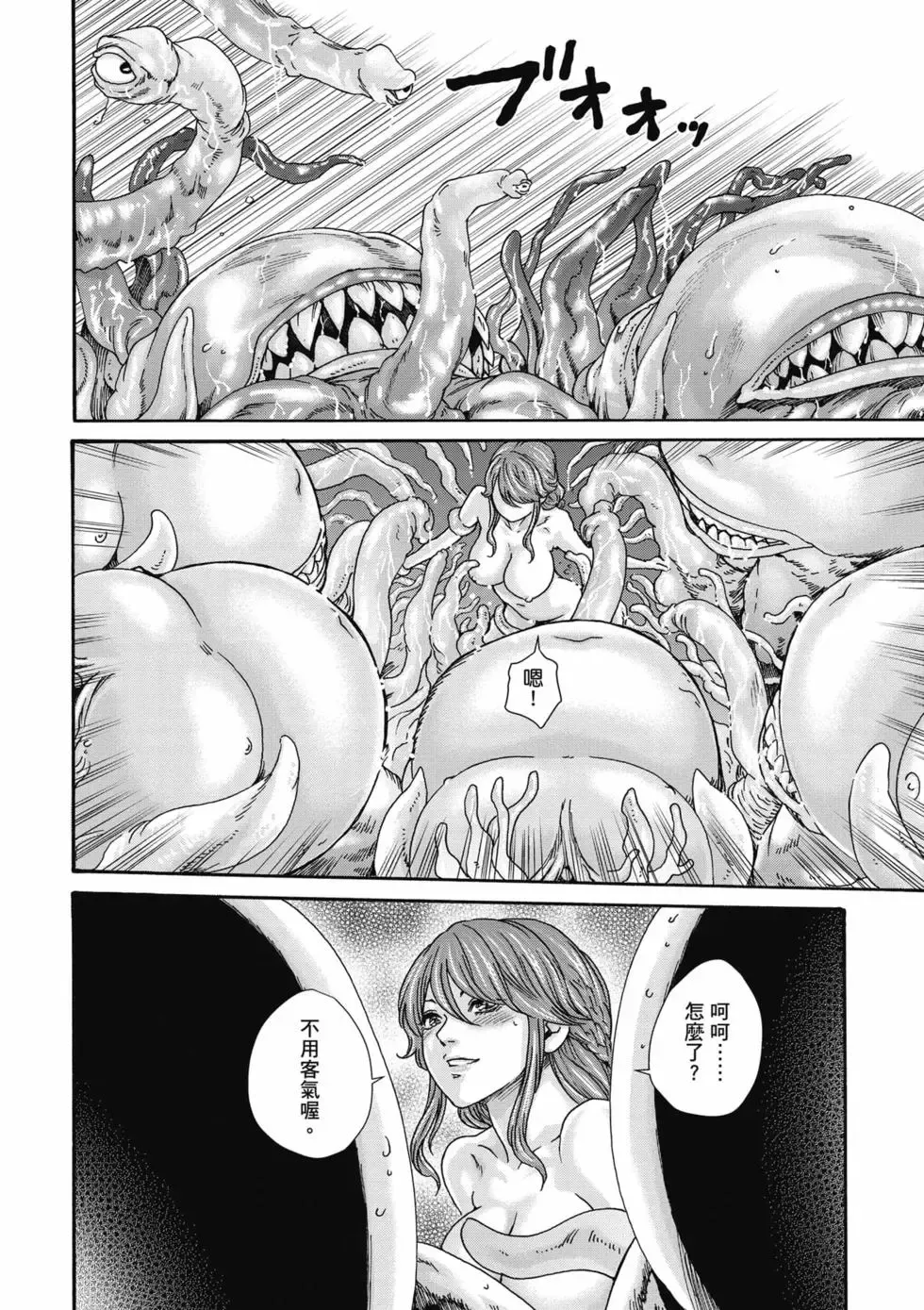[Haruki]Uterus of the Blackgoat Volume. 1 | Uterus of the Blackgoat 邪神魔女 1[Chinese] [Digital] Page 165
