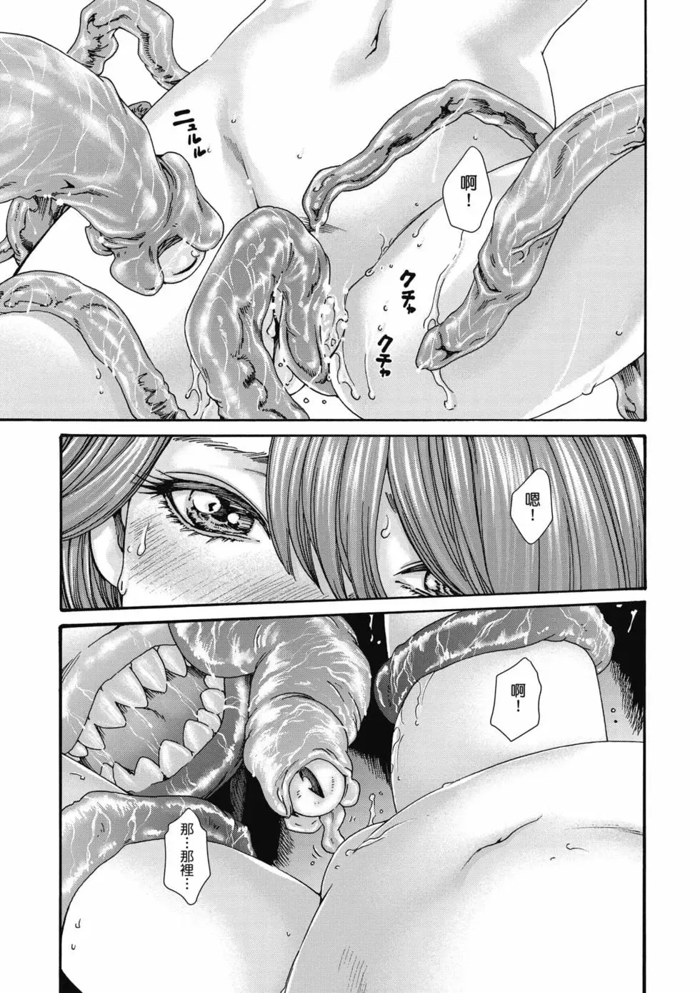 [Haruki]Uterus of the Blackgoat Volume. 1 | Uterus of the Blackgoat 邪神魔女 1[Chinese] [Digital] Page 166