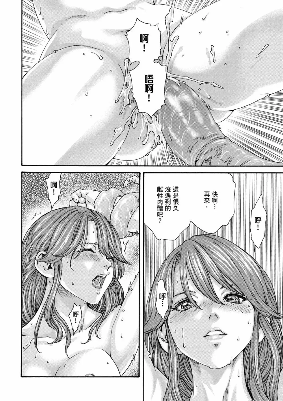 [Haruki]Uterus of the Blackgoat Volume. 1 | Uterus of the Blackgoat 邪神魔女 1[Chinese] [Digital] Page 169
