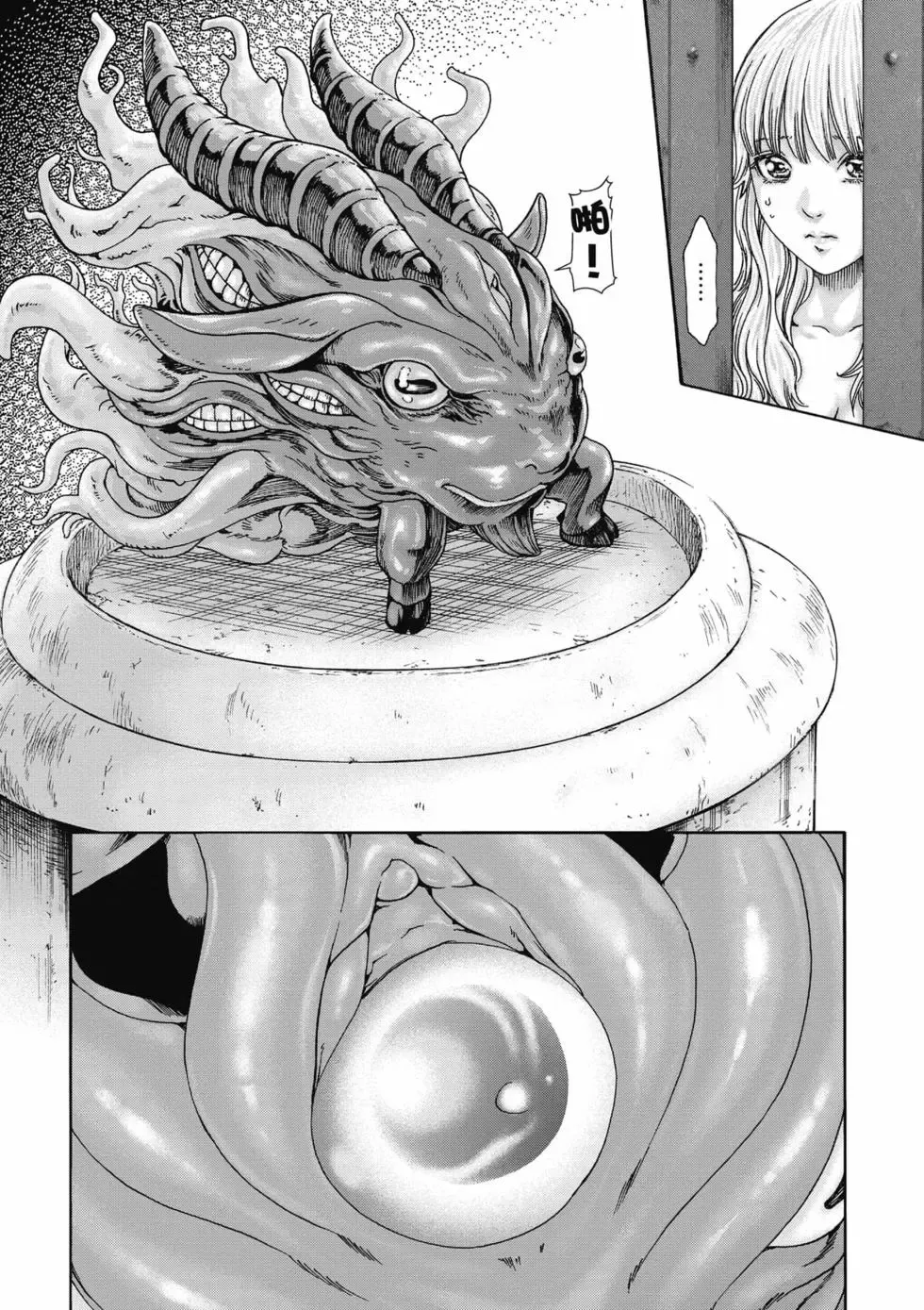[Haruki]Uterus of the Blackgoat Volume. 1 | Uterus of the Blackgoat 邪神魔女 1[Chinese] [Digital] Page 17
