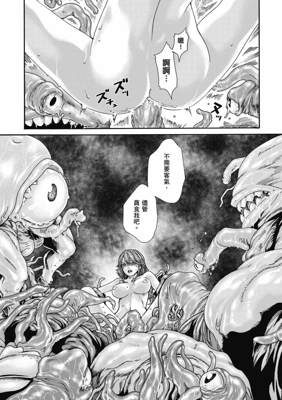 [Haruki]Uterus of the Blackgoat Volume. 1 | Uterus of the Blackgoat 邪神魔女 1[Chinese] [Digital] Page 170