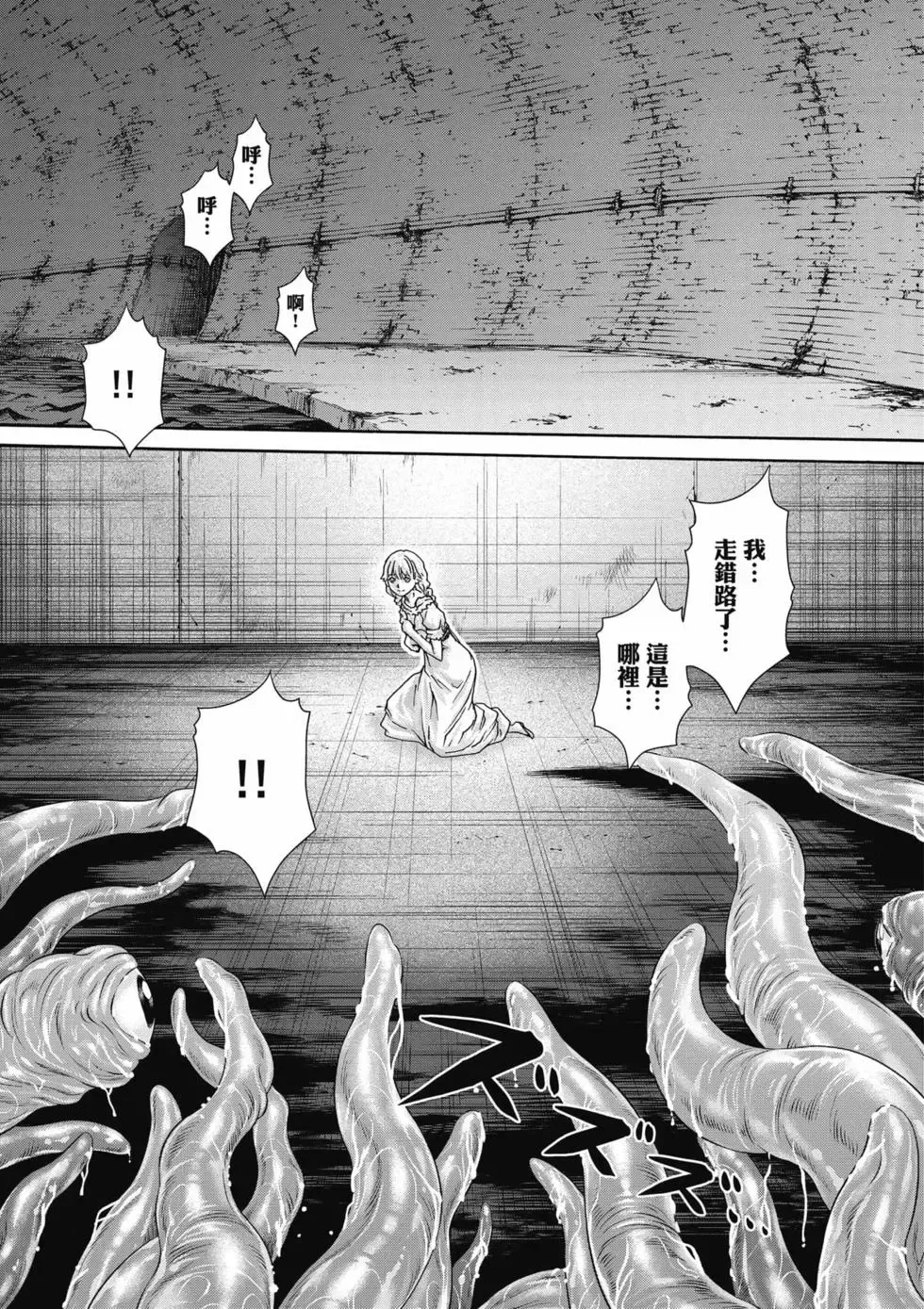 [Haruki]Uterus of the Blackgoat Volume. 1 | Uterus of the Blackgoat 邪神魔女 1[Chinese] [Digital] Page 178