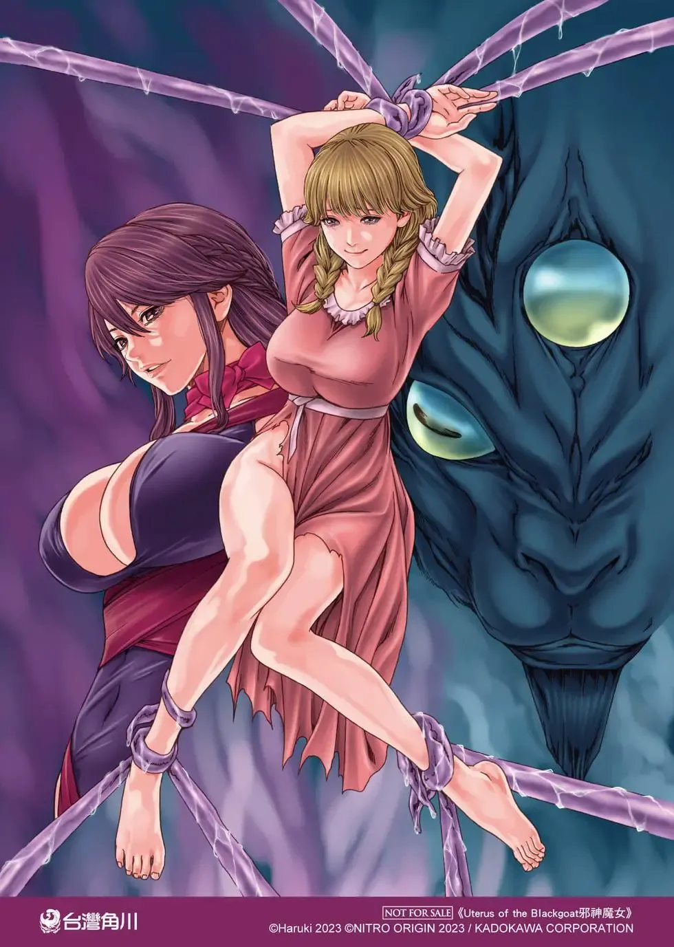 [Haruki]Uterus of the Blackgoat Volume. 1 | Uterus of the Blackgoat 邪神魔女 1[Chinese] [Digital] Page 183
