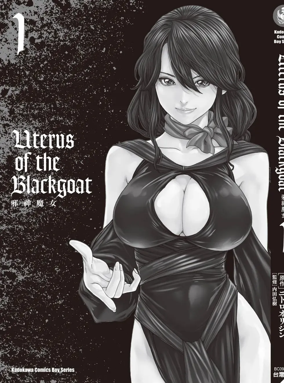[Haruki]Uterus of the Blackgoat Volume. 1 | Uterus of the Blackgoat 邪神魔女 1[Chinese] [Digital] Page 187
