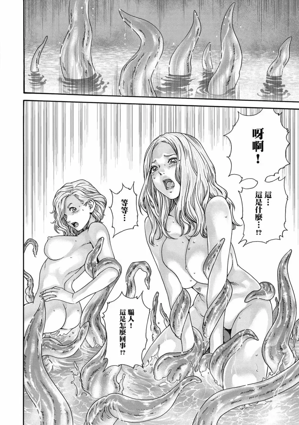 [Haruki]Uterus of the Blackgoat Volume. 1 | Uterus of the Blackgoat 邪神魔女 1[Chinese] [Digital] Page 23