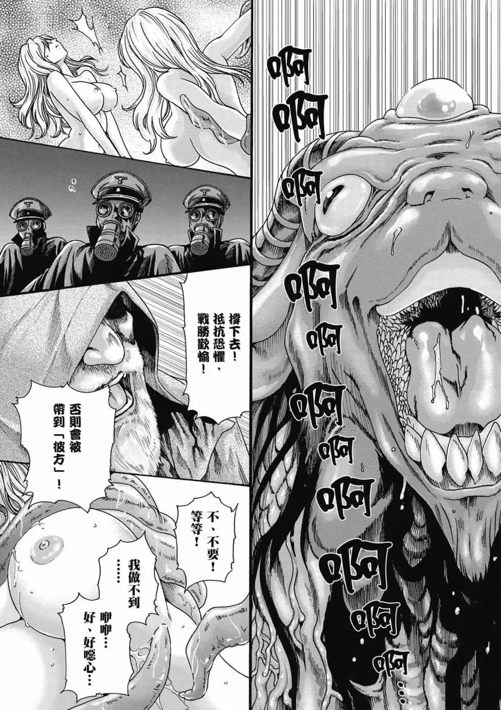 [Haruki]Uterus of the Blackgoat Volume. 1 | Uterus of the Blackgoat 邪神魔女 1[Chinese] [Digital] Page 24