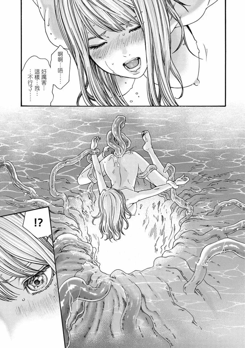 [Haruki]Uterus of the Blackgoat Volume. 1 | Uterus of the Blackgoat 邪神魔女 1[Chinese] [Digital] Page 28