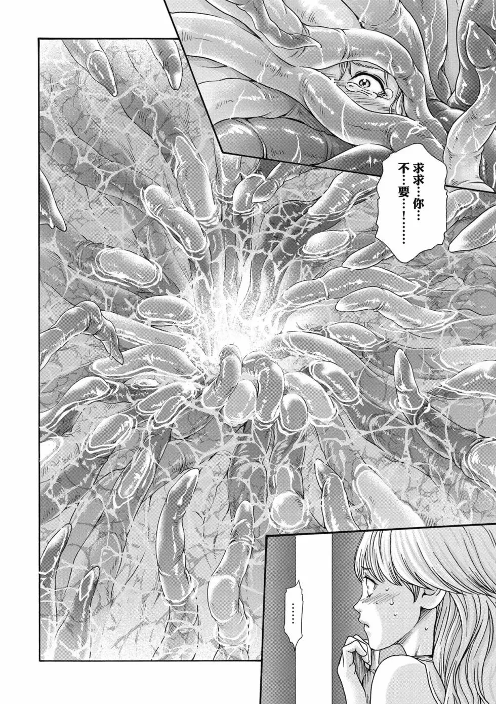 [Haruki]Uterus of the Blackgoat Volume. 1 | Uterus of the Blackgoat 邪神魔女 1[Chinese] [Digital] Page 35