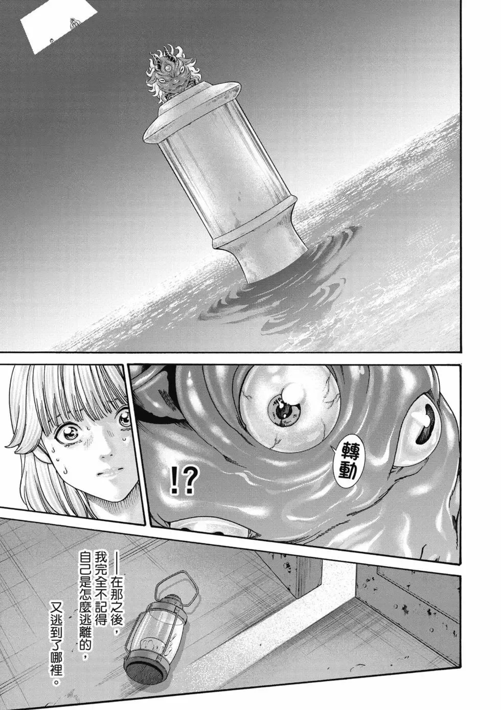 [Haruki]Uterus of the Blackgoat Volume. 1 | Uterus of the Blackgoat 邪神魔女 1[Chinese] [Digital] Page 36