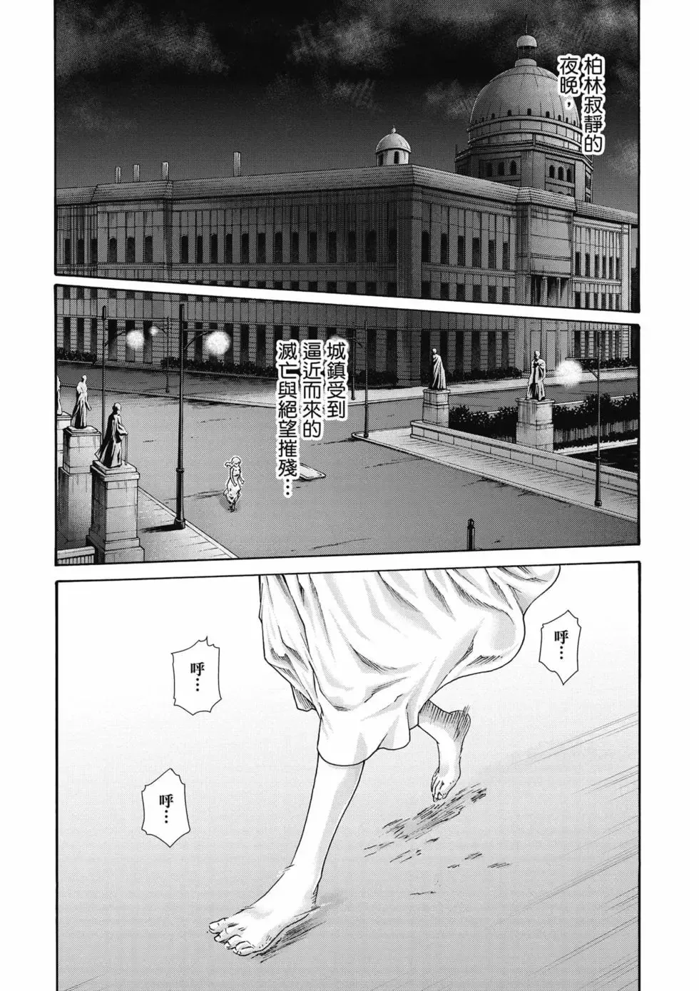 [Haruki]Uterus of the Blackgoat Volume. 1 | Uterus of the Blackgoat 邪神魔女 1[Chinese] [Digital] Page 37