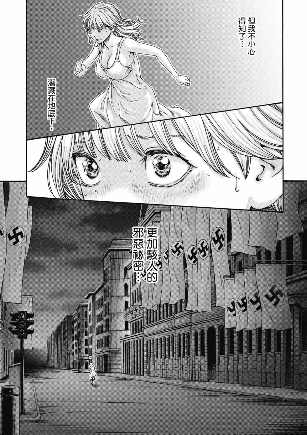 [Haruki]Uterus of the Blackgoat Volume. 1 | Uterus of the Blackgoat 邪神魔女 1[Chinese] [Digital] Page 38