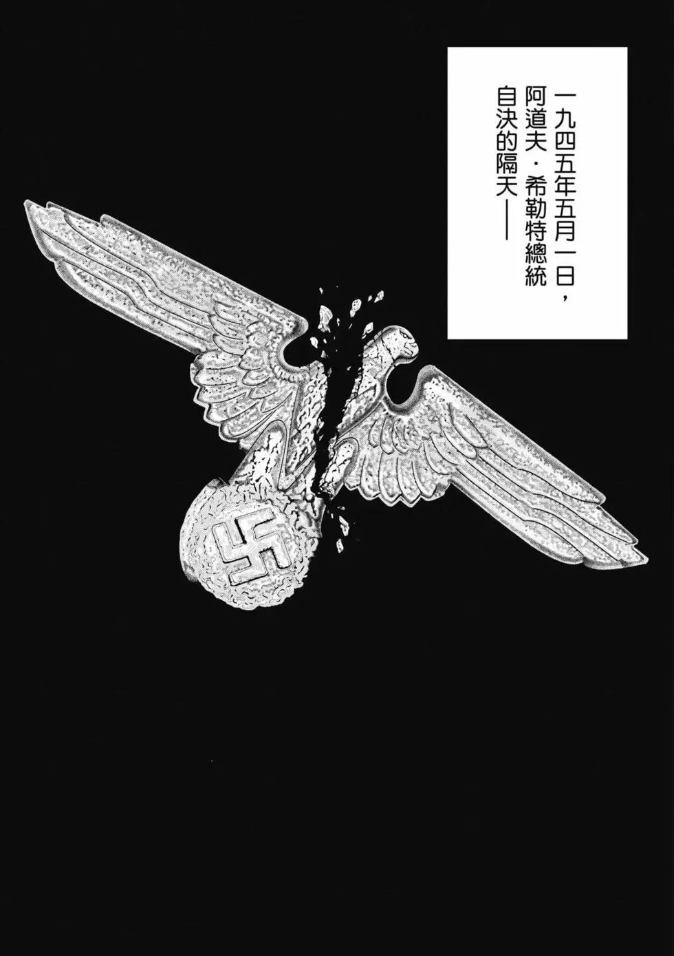 [Haruki]Uterus of the Blackgoat Volume. 1 | Uterus of the Blackgoat 邪神魔女 1[Chinese] [Digital] Page 40