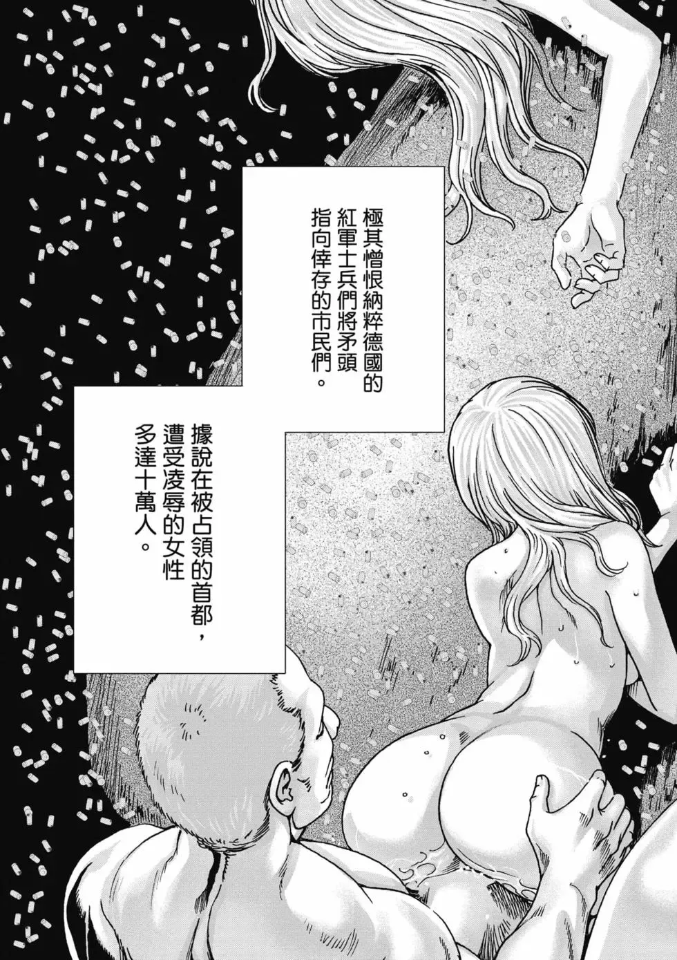 [Haruki]Uterus of the Blackgoat Volume. 1 | Uterus of the Blackgoat 邪神魔女 1[Chinese] [Digital] Page 44