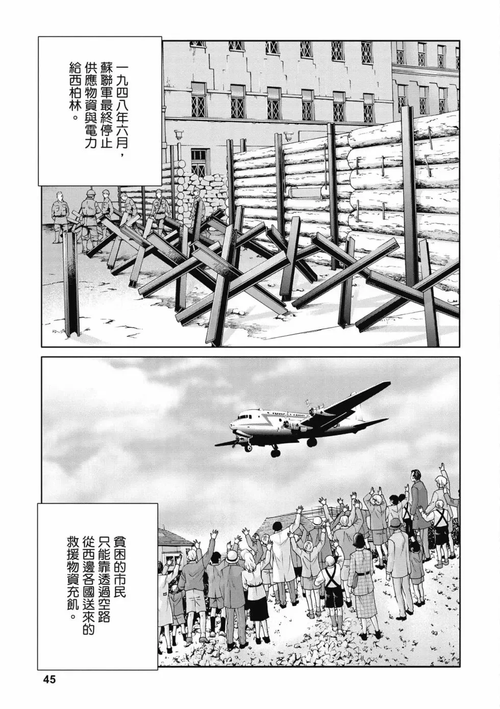 [Haruki]Uterus of the Blackgoat Volume. 1 | Uterus of the Blackgoat 邪神魔女 1[Chinese] [Digital] Page 46