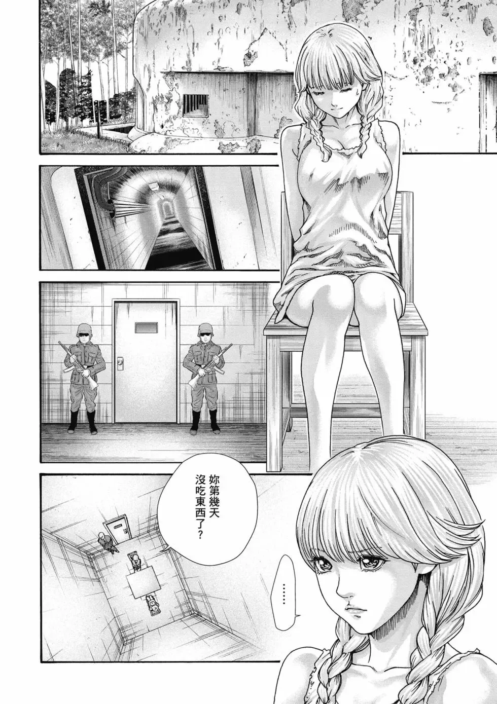 [Haruki]Uterus of the Blackgoat Volume. 1 | Uterus of the Blackgoat 邪神魔女 1[Chinese] [Digital] Page 47