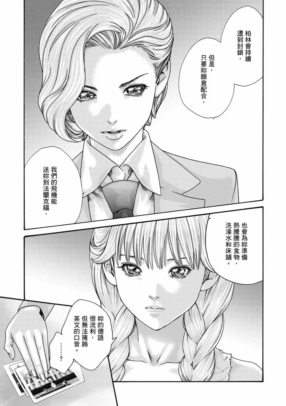[Haruki]Uterus of the Blackgoat Volume. 1 | Uterus of the Blackgoat 邪神魔女 1[Chinese] [Digital] Page 48