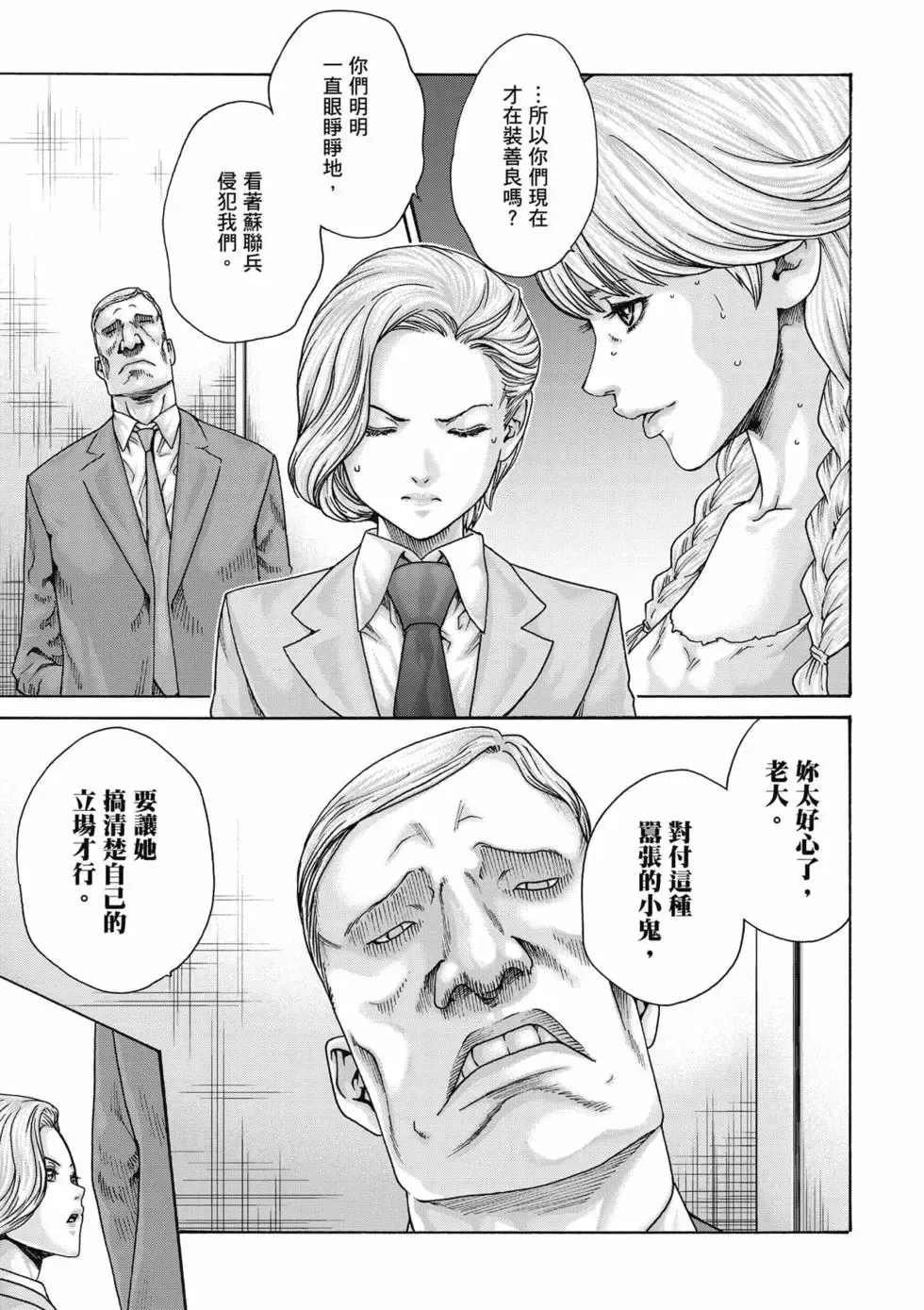 [Haruki]Uterus of the Blackgoat Volume. 1 | Uterus of the Blackgoat 邪神魔女 1[Chinese] [Digital] Page 50
