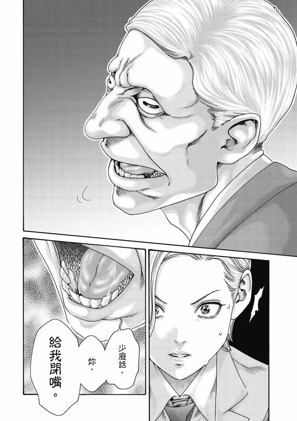 [Haruki]Uterus of the Blackgoat Volume. 1 | Uterus of the Blackgoat 邪神魔女 1[Chinese] [Digital] Page 53
