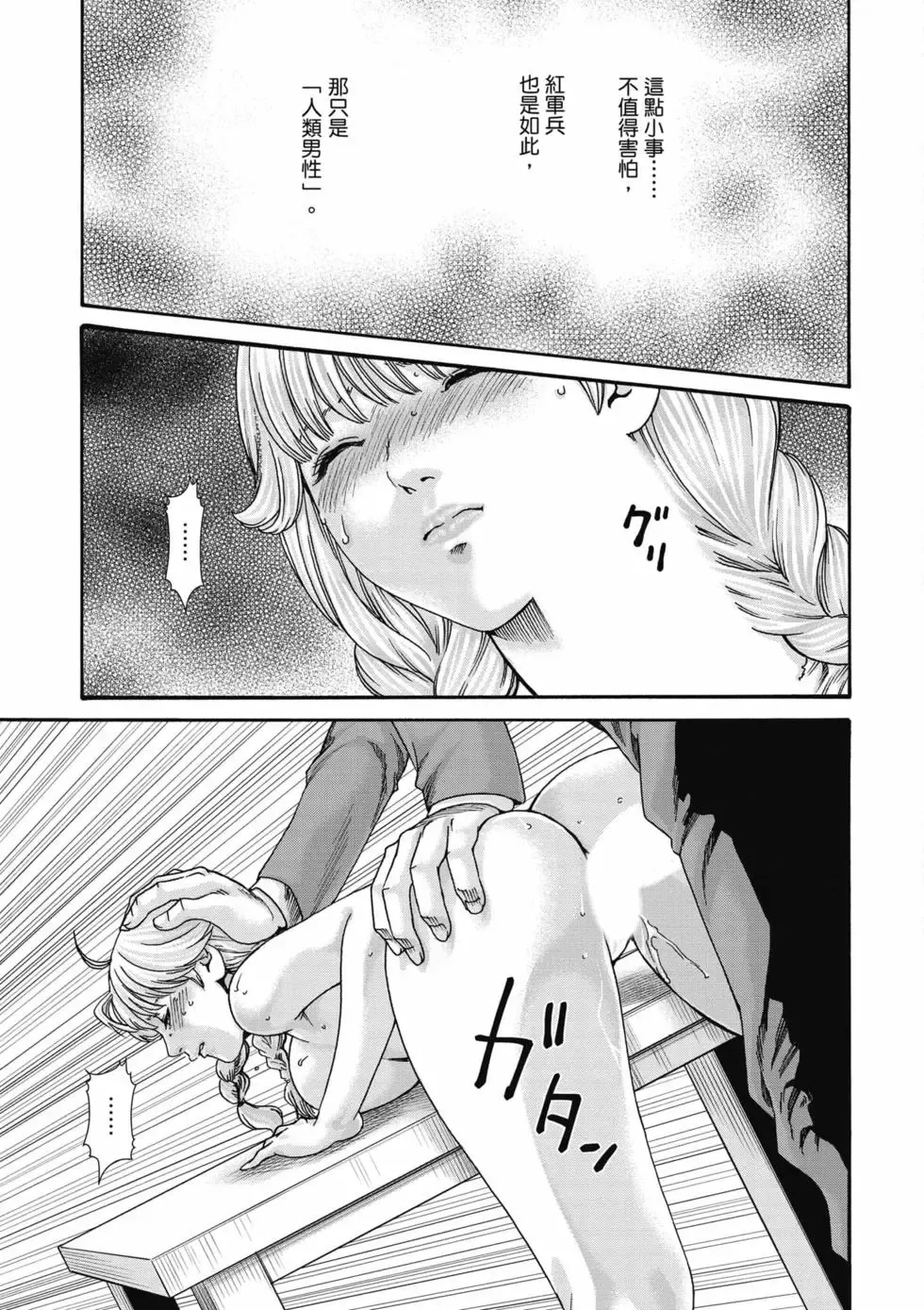 [Haruki]Uterus of the Blackgoat Volume. 1 | Uterus of the Blackgoat 邪神魔女 1[Chinese] [Digital] Page 56