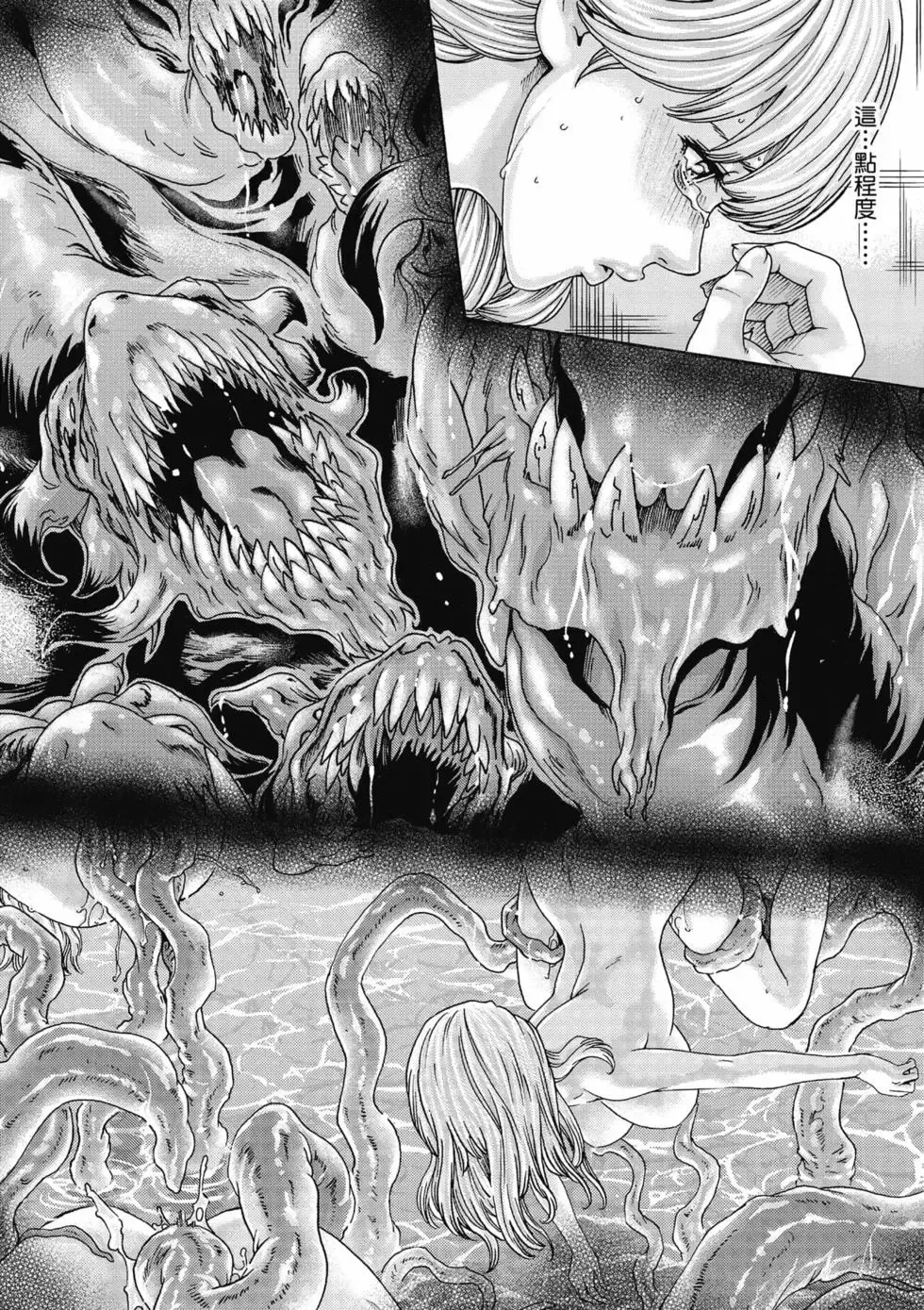 [Haruki]Uterus of the Blackgoat Volume. 1 | Uterus of the Blackgoat 邪神魔女 1[Chinese] [Digital] Page 65