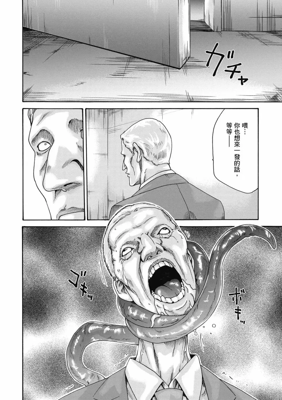 [Haruki]Uterus of the Blackgoat Volume. 1 | Uterus of the Blackgoat 邪神魔女 1[Chinese] [Digital] Page 67
